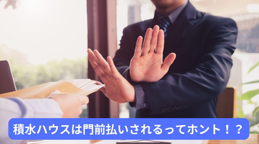 お客様を断っている人