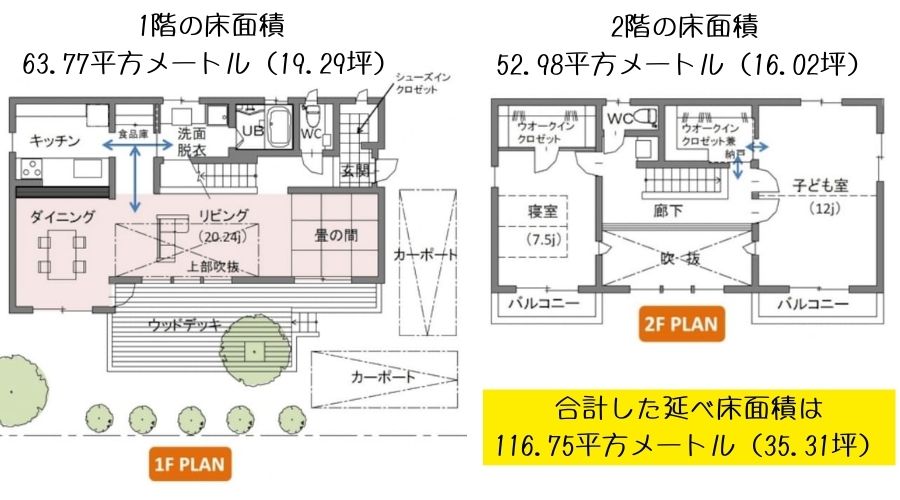 住友林業35坪間取り