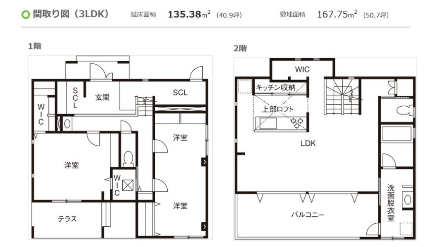 タマホーム40坪の間取り