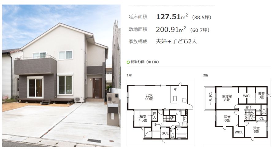 ヤマト住建建築事例で家の外観